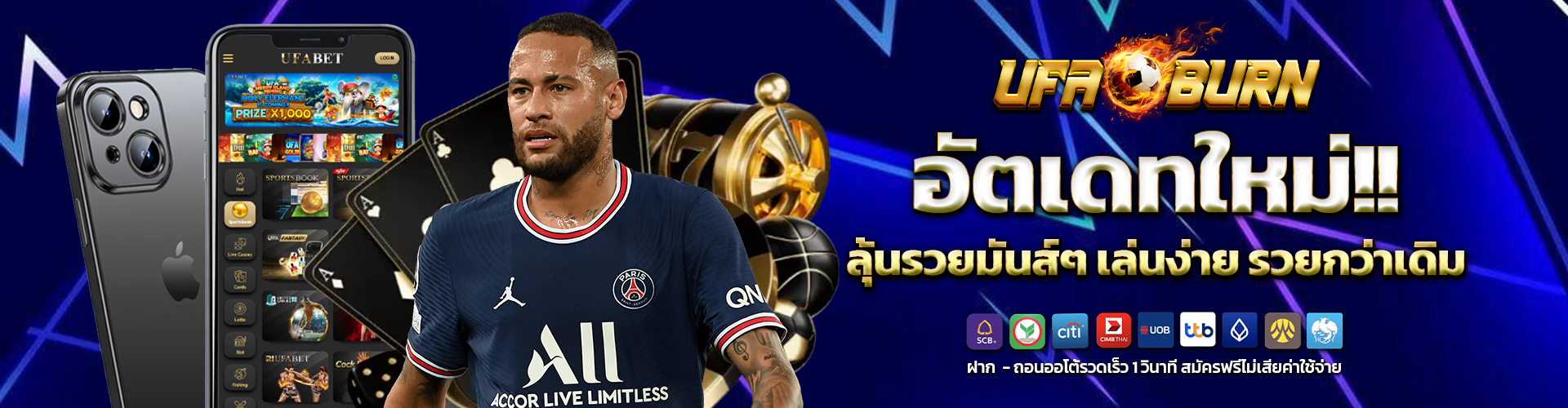UFABET-อัตเดทใหม่