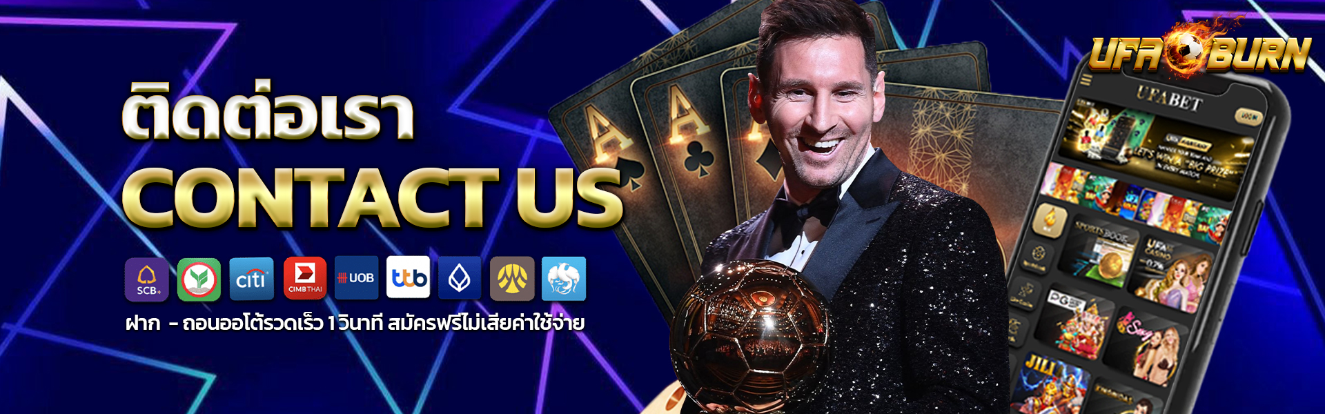 ติดต่อเรา-UFABET