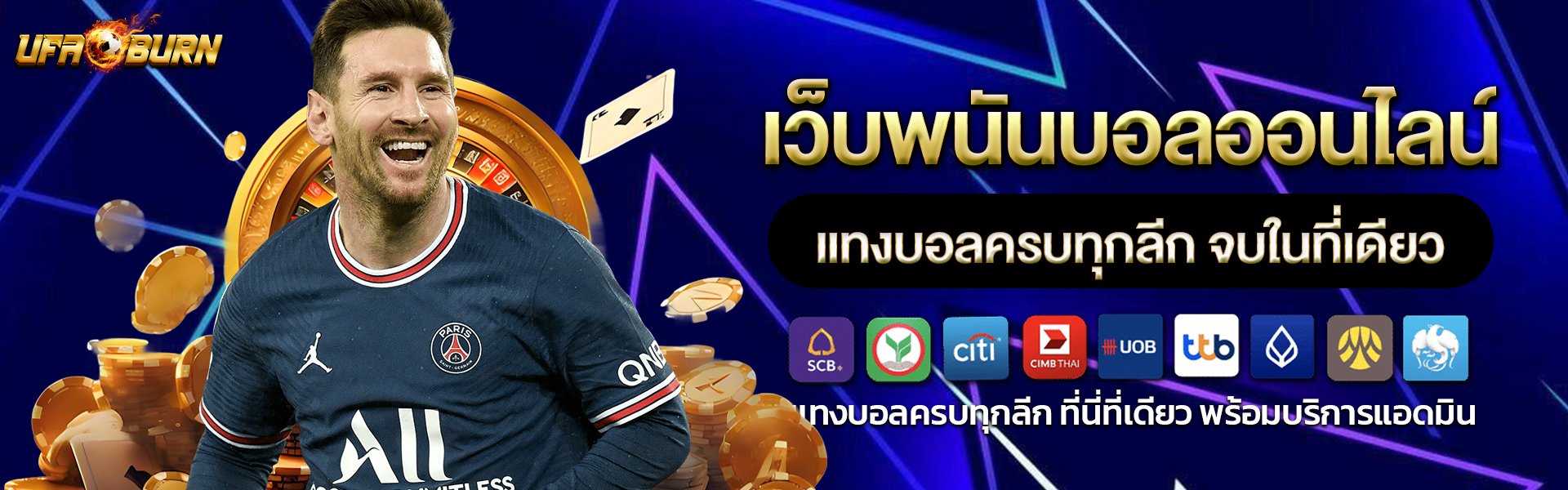 เว็บพนันบอลออนไลน์